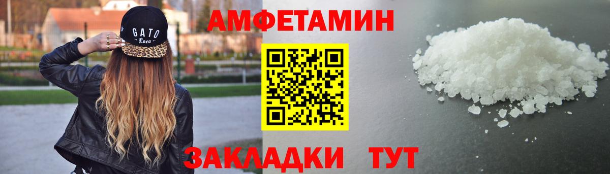 Кудрово  АМФ  Вход с VPN  Амфетамин VHQ 