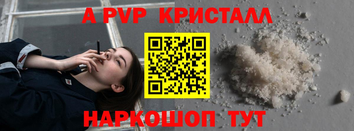 Альфа ПВП СК КРИС Кудрово
