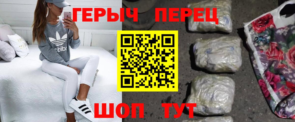 ГЕРОИН Heroin Кудрово