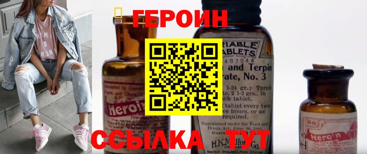 Кудрово  ГЕРОИН хмурый  Вход с VPN 
