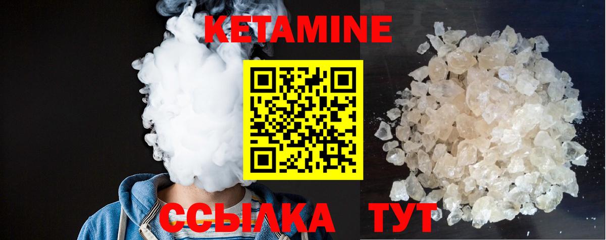 Кудрово  КЕТАМИН ketamine  Вход с VPN 