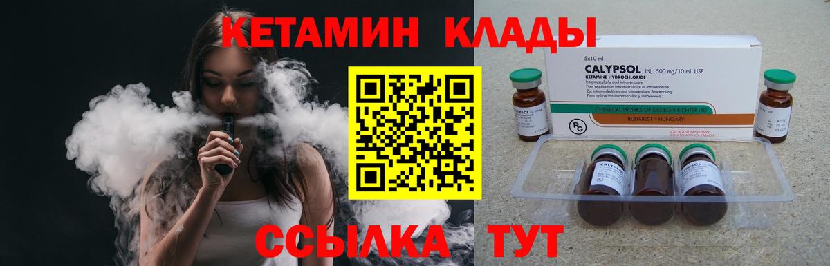 Кетамин VHQ Кудрово