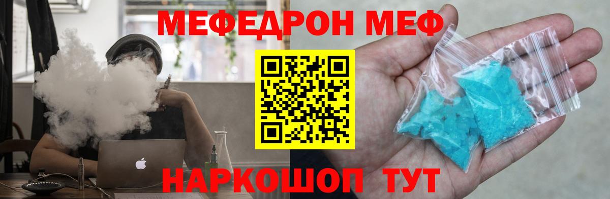 Мефедрон мука Кудрово