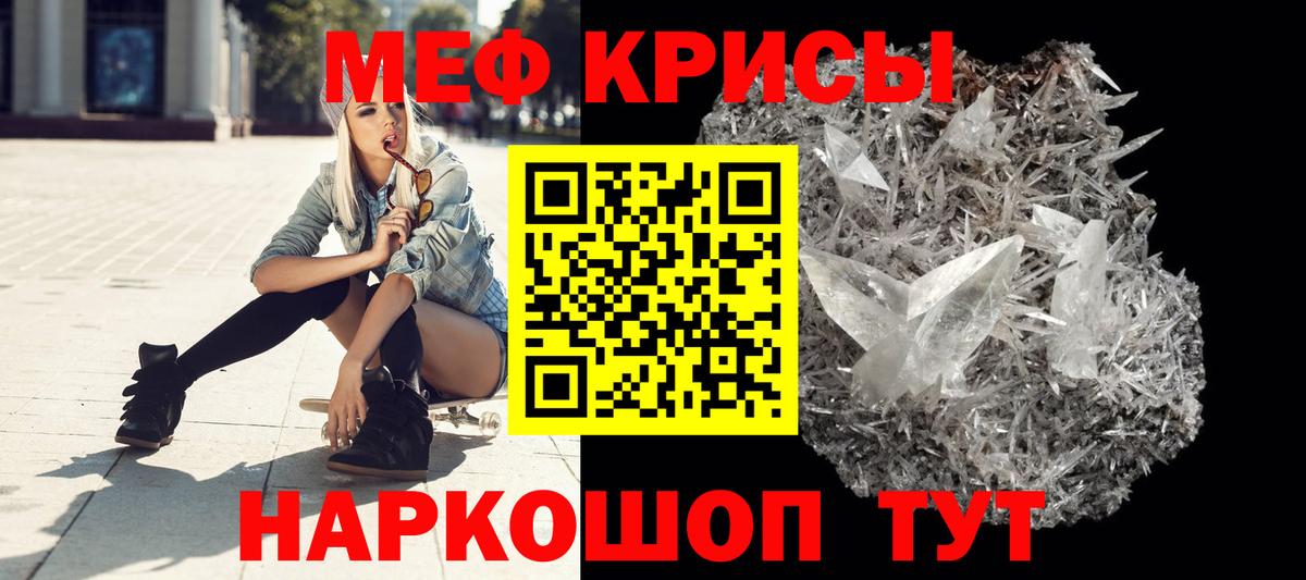 Кудрово  Меф  Мефедрон  Мефедрон VHQ  Вход с VPN  где продают   Мефедрон мука 