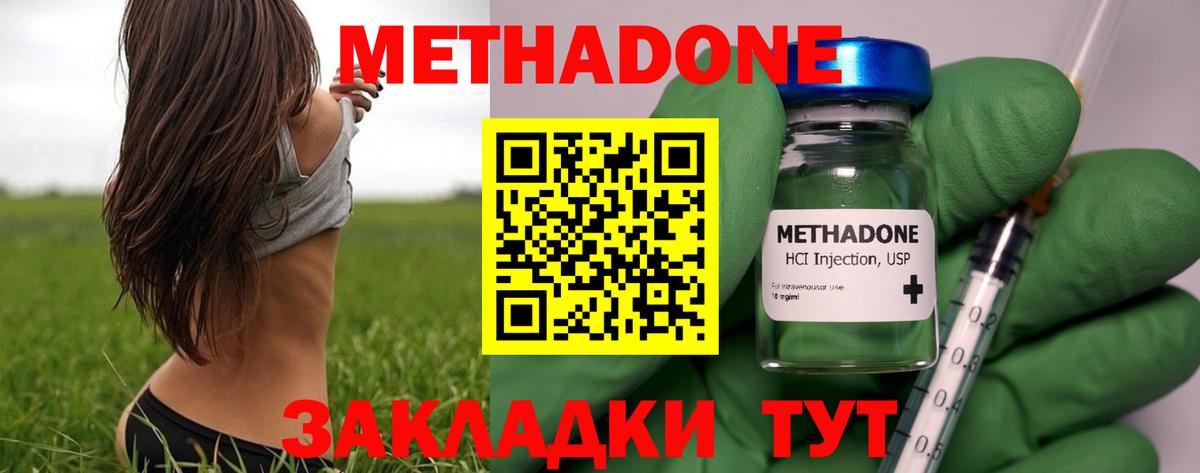 Метадон белоснежный Кудрово