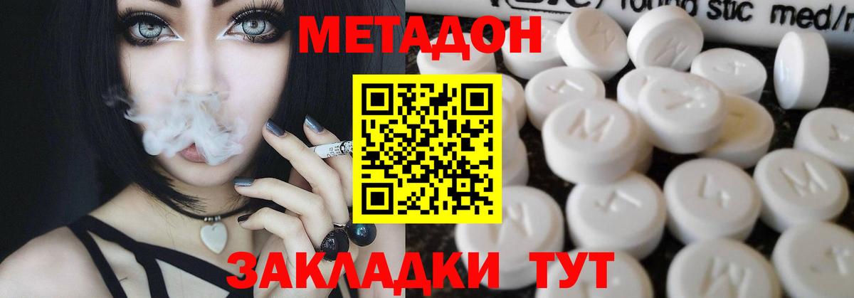 Метадон мёд  Вход с VPN  Кудрово  Метадон белоснежный 