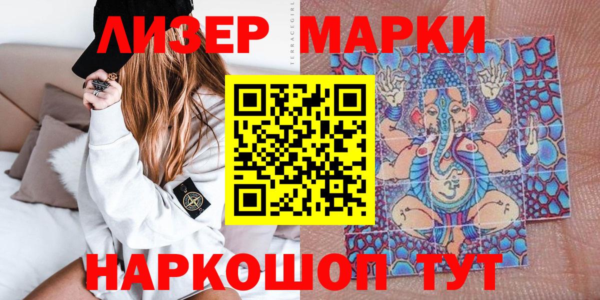 Кудрово  Марки N-bome 1,5мг  Марки N-bome  Вход с VPN 