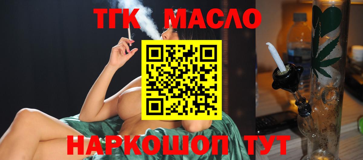 даркнет сайт  ТГК THC oil  ТГК гашишное масло  Вход с VPN  Кудрово 